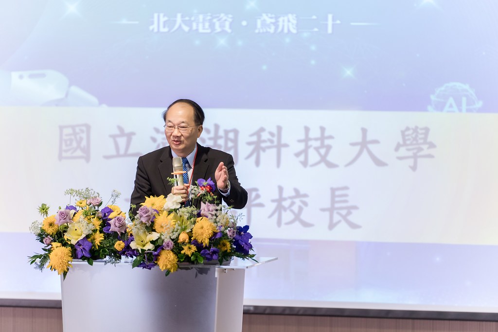 [活動攝影]臺北大學電機資訊學院20週年院慶-最專業的團隊完成每場完美活動攝影，拍的不只好更要快! #即時攝影