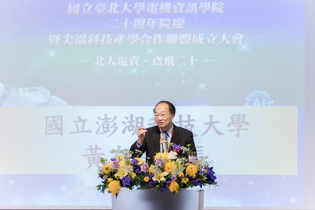 [活動攝影]臺北大學電機資訊學院20週年院慶-最專業的團隊完成每場完美活動攝影，拍的不只好更要快! #雲端攝影