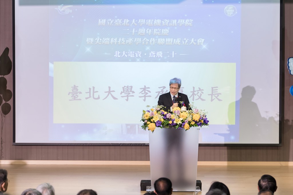 [活動攝影]臺北大學電機資訊學院20週年院慶-最專業的團隊完成每場完美活動攝影，拍的不只好更要快! #活動攝影