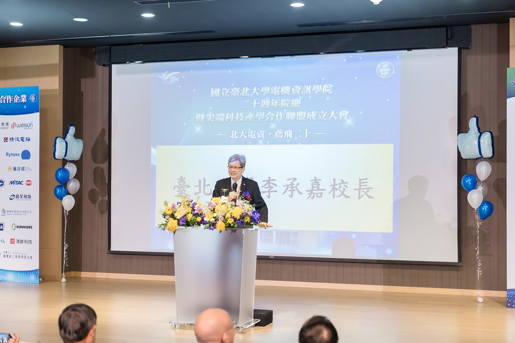 [活動攝影]臺北大學電機資訊學院20週年院慶-最專業的團隊完成每場完美活動攝影，拍的不只好更要快! #雲端攝影