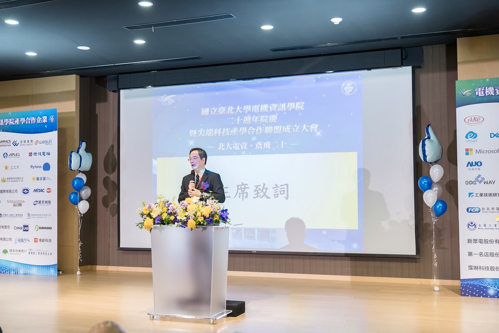 [活動攝影]臺北大學電機資訊學院20週年院慶-最專業的團隊完成每場完美活動攝影，拍的不只好更要快! #即時攝影