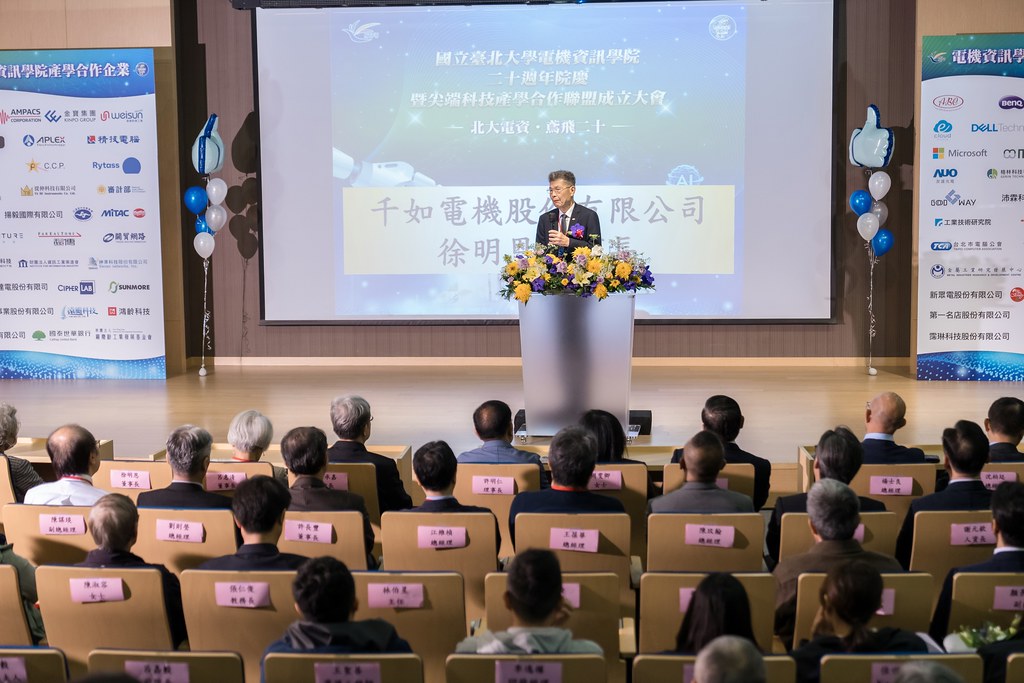 [活動攝影]臺北大學電機資訊學院20週年院慶-最專業的團隊完成每場完美活動攝影，拍的不只好更要快! #雲端攝影