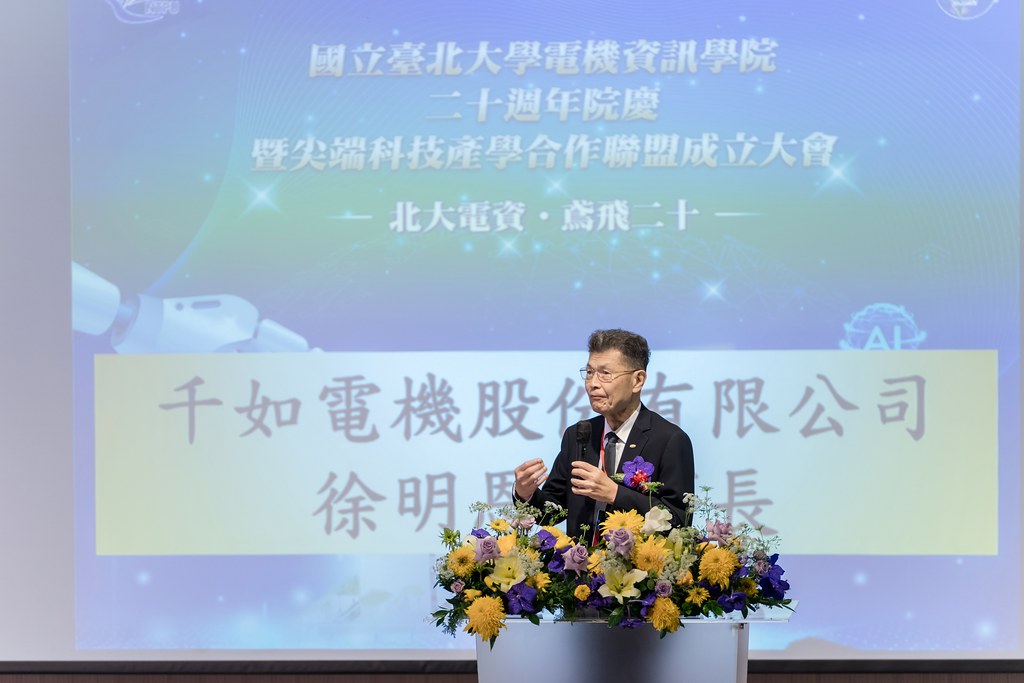 [活動攝影]臺北大學電機資訊學院20週年院慶-最專業的團隊完成每場完美活動攝影，拍的不只好更要快! #活動攝影
