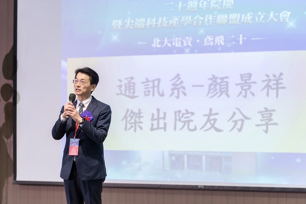 [活動攝影]臺北大學電機資訊學院20週年院慶-最專業的團隊完成每場完美活動攝影，拍的不只好更要快! #即時攝影