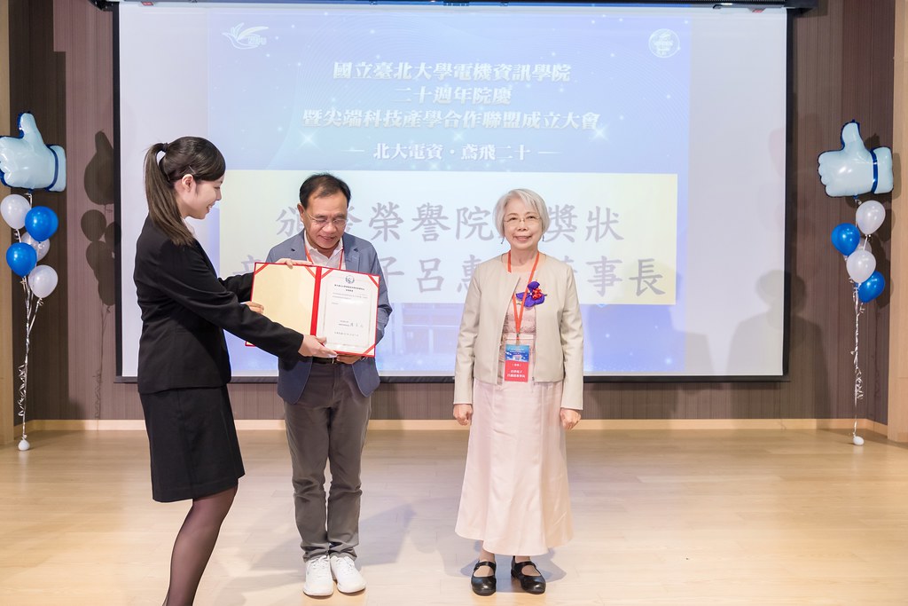 [活動攝影]臺北大學電機資訊學院20週年院慶-最專業的團隊完成每場完美活動攝影，拍的不只好更要快! #活動拍攝