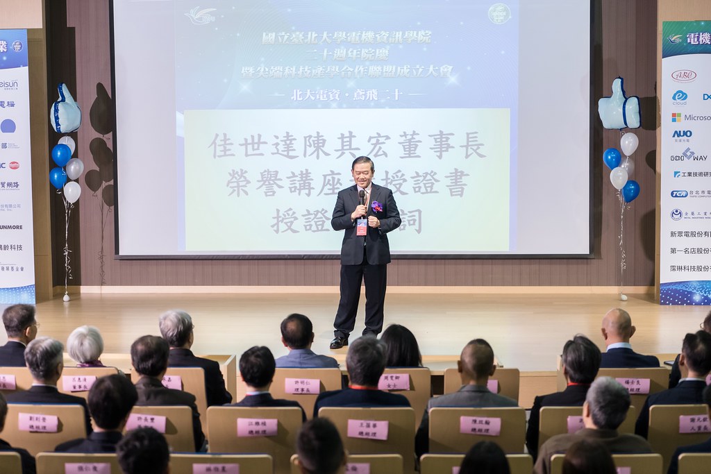 [活動攝影]臺北大學電機資訊學院20週年院慶-最專業的團隊完成每場完美活動攝影，拍的不只好更要快! #雲端攝影