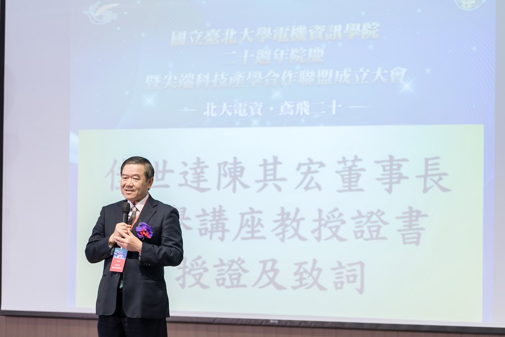 [活動攝影]臺北大學電機資訊學院20週年院慶-最專業的團隊完成每場完美活動攝影，拍的不只好更要快! #活動攝影