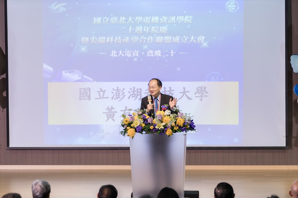 [活動攝影]臺北大學電機資訊學院20週年院慶-最專業的團隊完成每場完美活動攝影，拍的不只好更要快! #活動拍攝