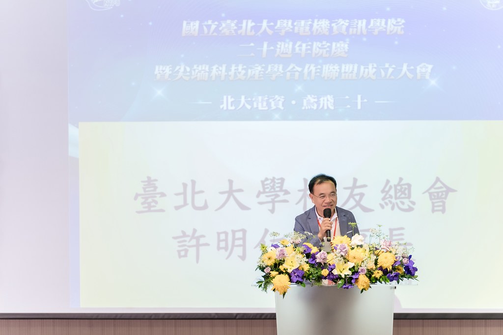 [活動攝影]臺北大學電機資訊學院20週年院慶-最專業的團隊完成每場完美活動攝影，拍的不只好更要快! #活動拍攝