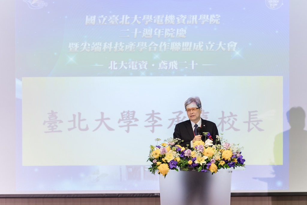 [活動攝影]臺北大學電機資訊學院20週年院慶-最專業的團隊完成每場完美活動攝影，拍的不只好更要快! #雲端攝影