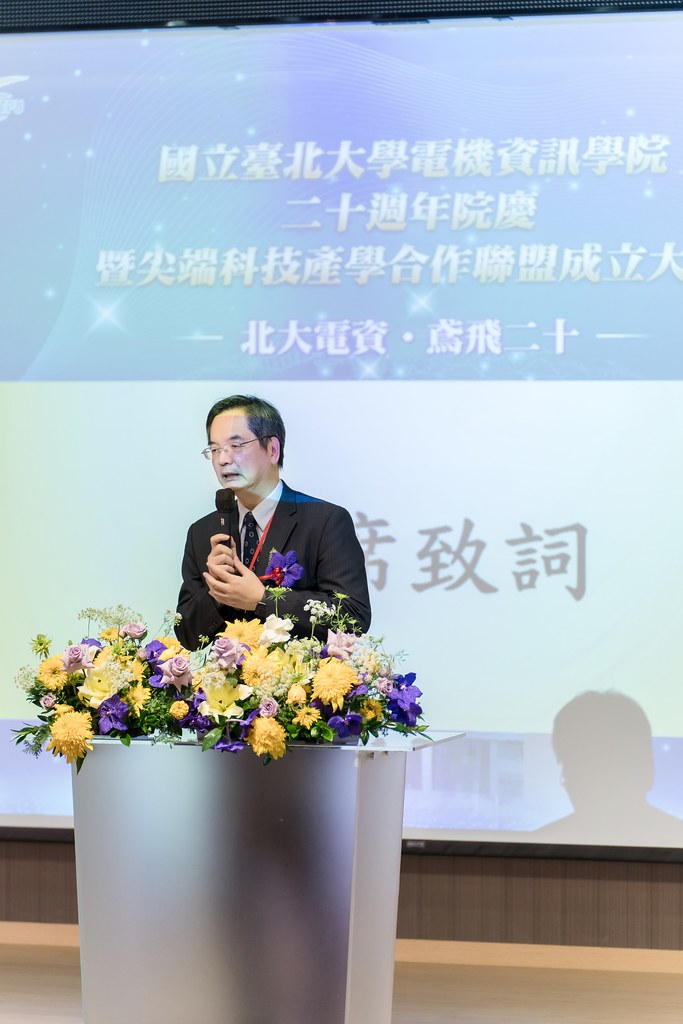 [活動攝影]臺北大學電機資訊學院20週年院慶-最專業的團隊完成每場完美活動攝影，拍的不只好更要快! #即時攝影