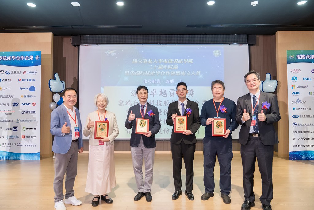 [活動攝影]臺北大學電機資訊學院20週年院慶-最專業的團隊完成每場完美活動攝影，拍的不只好更要快! #雲端攝影