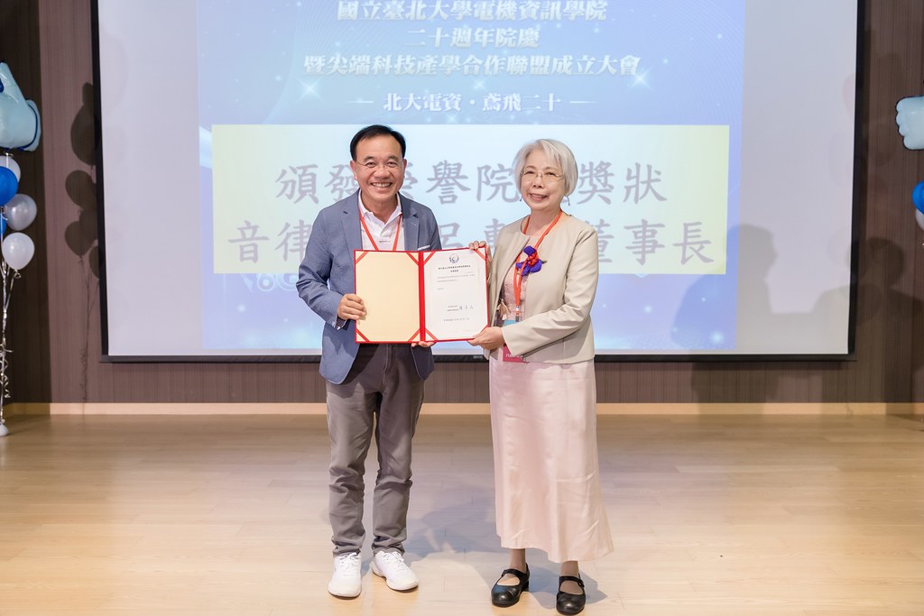 [活動攝影]臺北大學電機資訊學院20週年院慶-最專業的團隊完成每場完美活動攝影，拍的不只好更要快! #尾牙攝影