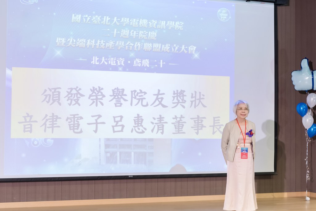 [活動攝影]臺北大學電機資訊學院20週年院慶-最專業的團隊完成每場完美活動攝影，拍的不只好更要快! #活動拍立得