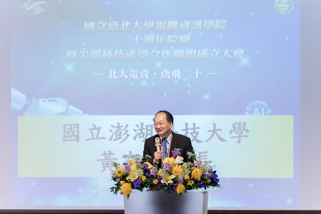 [活動攝影]臺北大學電機資訊學院20週年院慶-最專業的團隊完成每場完美活動攝影，拍的不只好更要快! #雲端攝影