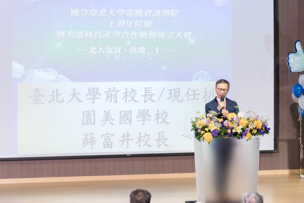 [活動攝影]臺北大學電機資訊學院20週年院慶-最專業的團隊完成每場完美活動攝影，拍的不只好更要快! #即拍即印