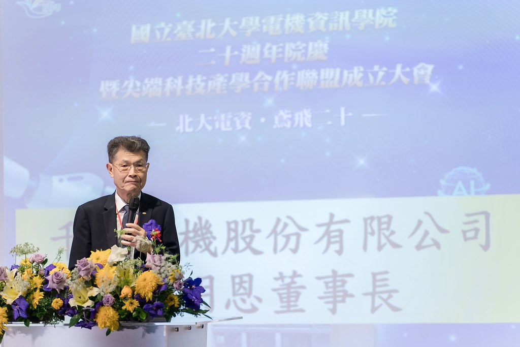 [活動攝影]臺北大學電機資訊學院20週年院慶-最專業的團隊完成每場完美活動攝影，拍的不只好更要快! #雲端攝影
