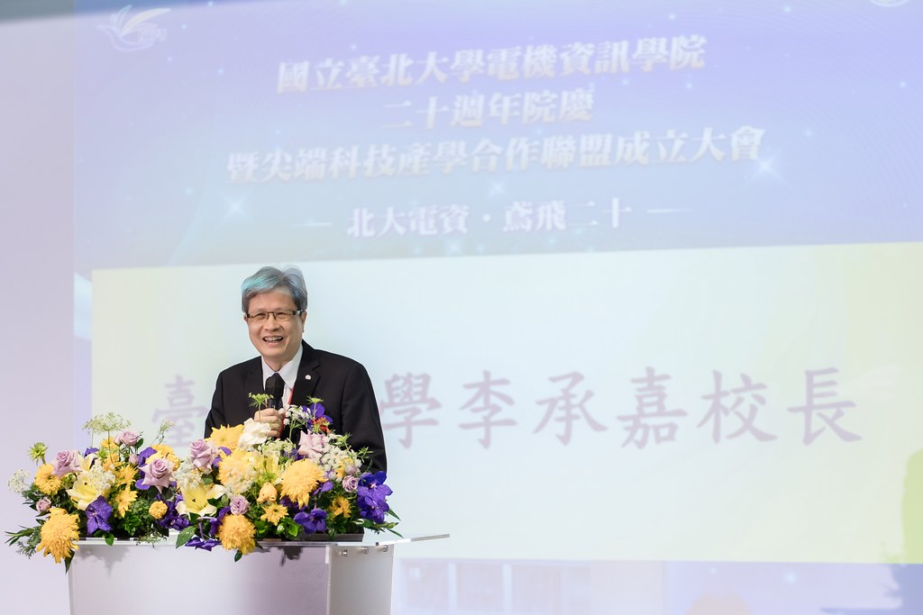 [活動攝影]臺北大學電機資訊學院20週年院慶-最專業的團隊完成每場完美活動攝影，拍的不只好更要快! #雲端攝影