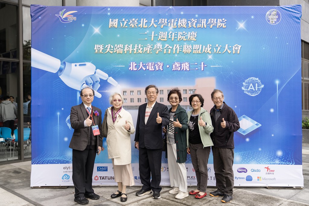 [活動攝影]臺北大學電機資訊學院20週年院慶-最專業的團隊完成每場完美活動攝影，拍的不只好更要快! #即時攝影