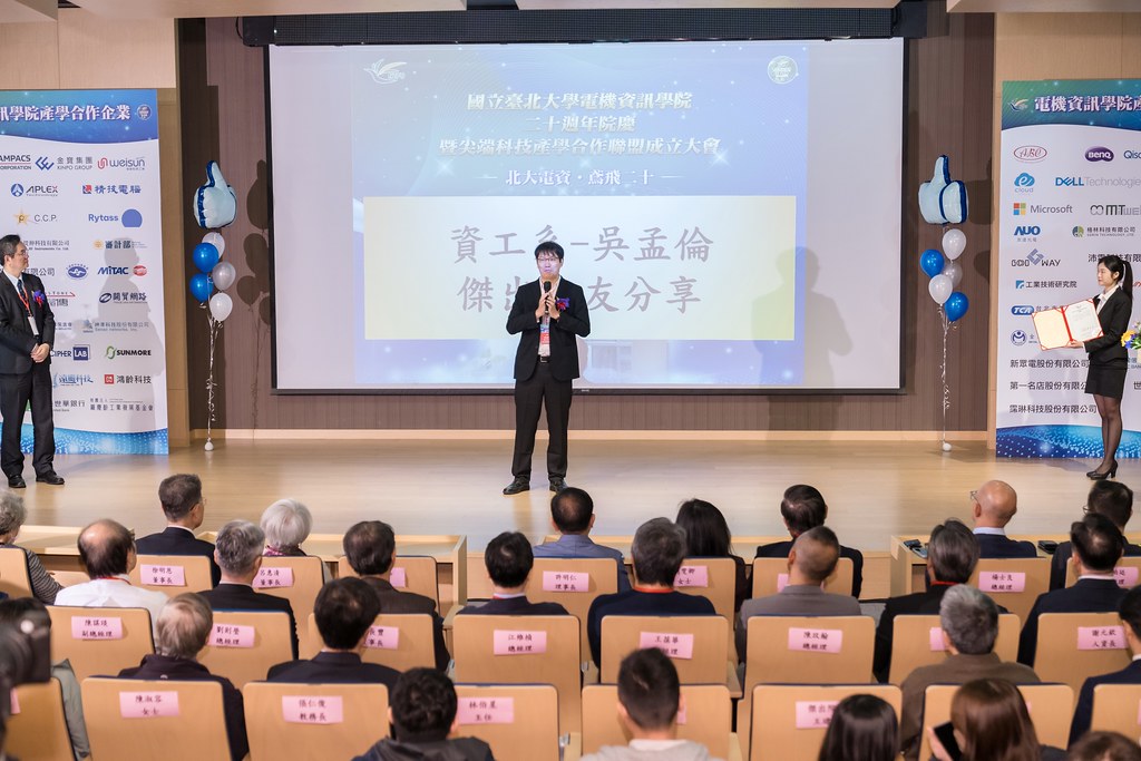 [活動攝影]臺北大學電機資訊學院20週年院慶-最專業的團隊完成每場完美活動攝影，拍的不只好更要快! #活動攝影