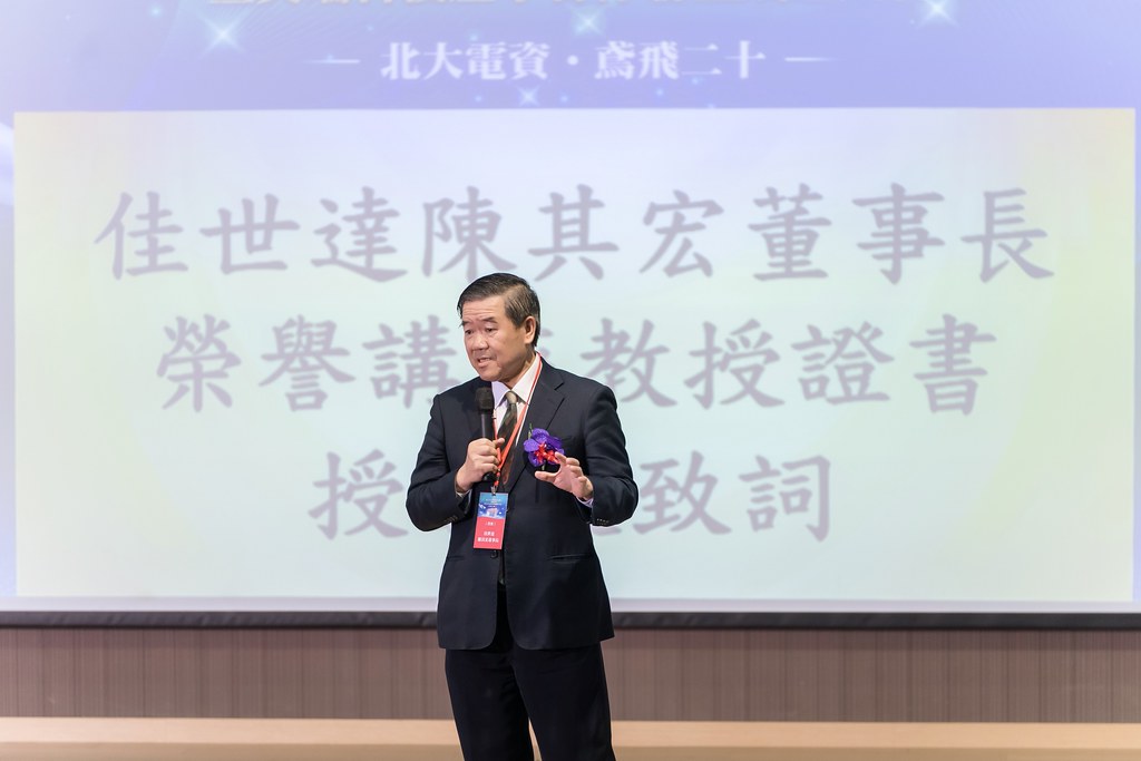 [活動攝影]臺北大學電機資訊學院20週年院慶-最專業的團隊完成每場完美活動攝影，拍的不只好更要快! #尾牙攝影