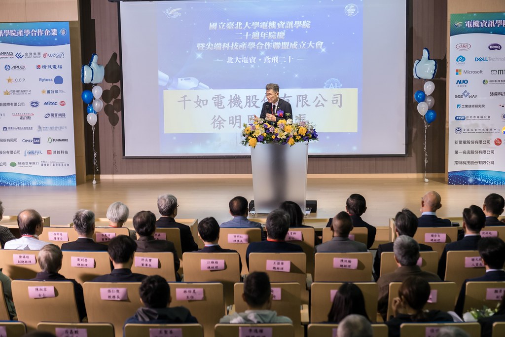 [活動攝影]臺北大學電機資訊學院20週年院慶-最專業的團隊完成每場完美活動攝影，拍的不只好更要快! #即拍即印