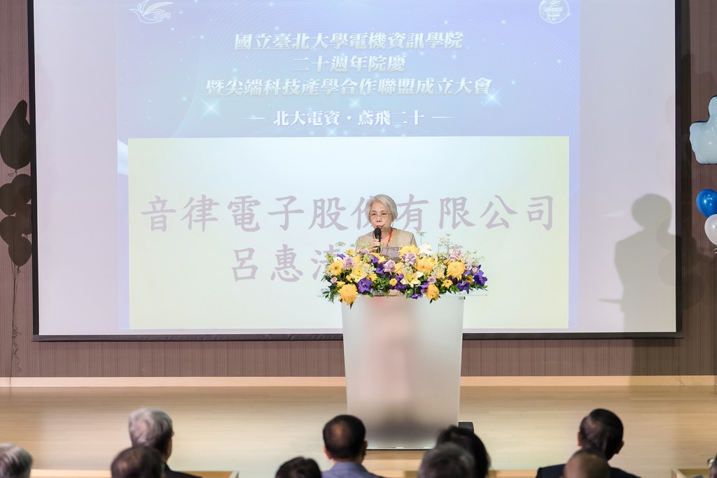 [活動攝影]臺北大學電機資訊學院20週年院慶-最專業的團隊完成每場完美活動攝影，拍的不只好更要快! #活動攝影