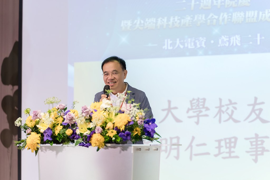 [活動攝影]臺北大學電機資訊學院20週年院慶-最專業的團隊完成每場完美活動攝影，拍的不只好更要快! #活動攝影