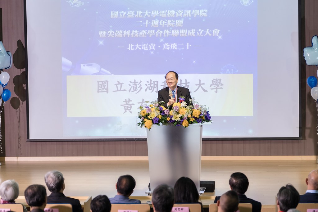 [活動攝影]臺北大學電機資訊學院20週年院慶-最專業的團隊完成每場完美活動攝影，拍的不只好更要快! #即時攝影