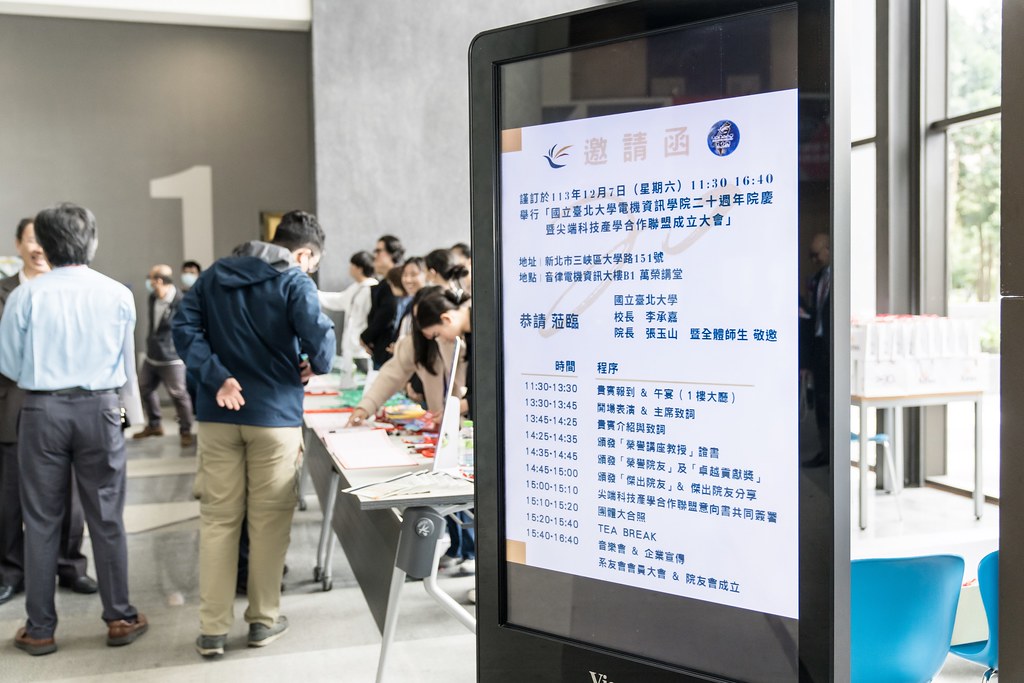 [活動攝影]臺北大學電機資訊學院20週年院慶-最專業的團隊完成每場完美活動攝影，拍的不只好更要快! #即拍即印