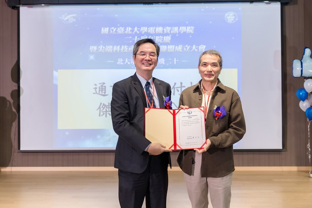 [活動攝影]臺北大學電機資訊學院20週年院慶-最專業的團隊完成每場完美活動攝影，拍的不只好更要快! #尾牙攝影