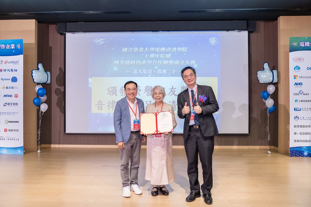 [活動攝影]臺北大學電機資訊學院20週年院慶-最專業的團隊完成每場完美活動攝影，拍的不只好更要快! #雲端攝影