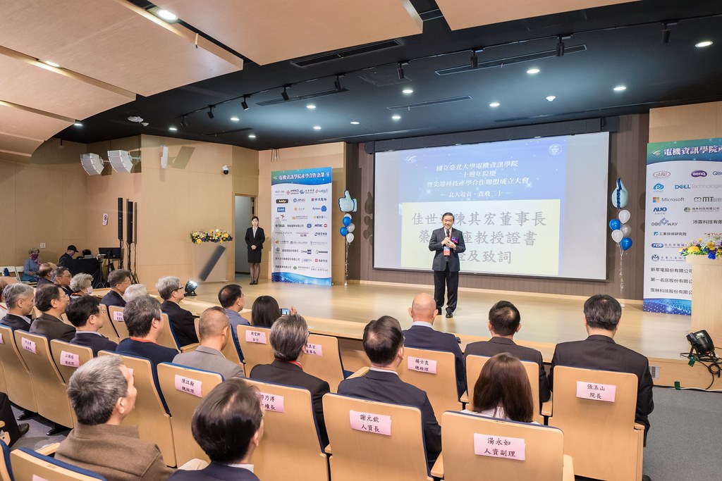 [活動攝影]臺北大學電機資訊學院20週年院慶-最專業的團隊完成每場完美活動攝影，拍的不只好更要快! #雲端攝影