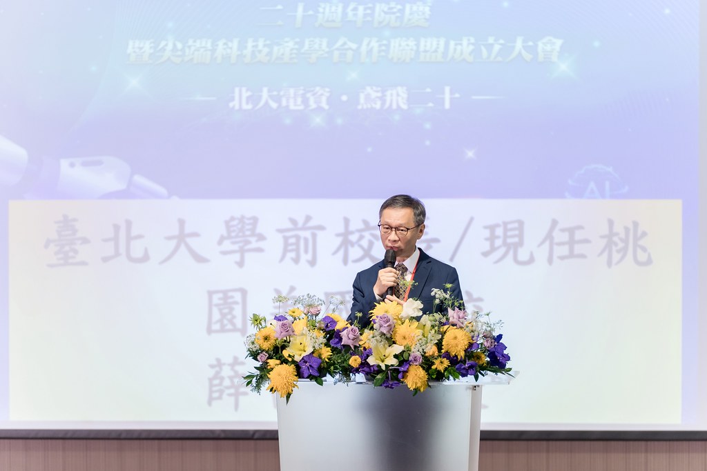 [活動攝影]臺北大學電機資訊學院20週年院慶-最專業的團隊完成每場完美活動攝影，拍的不只好更要快! #活動攝影