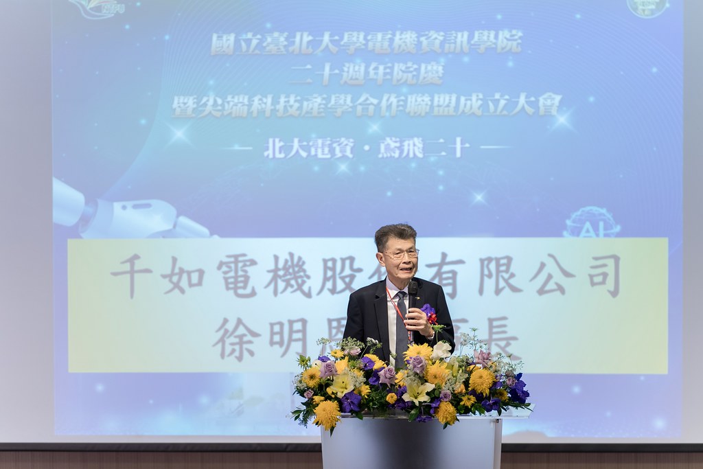 [活動攝影]臺北大學電機資訊學院20週年院慶-最專業的團隊完成每場完美活動攝影，拍的不只好更要快! #活動拍立得
