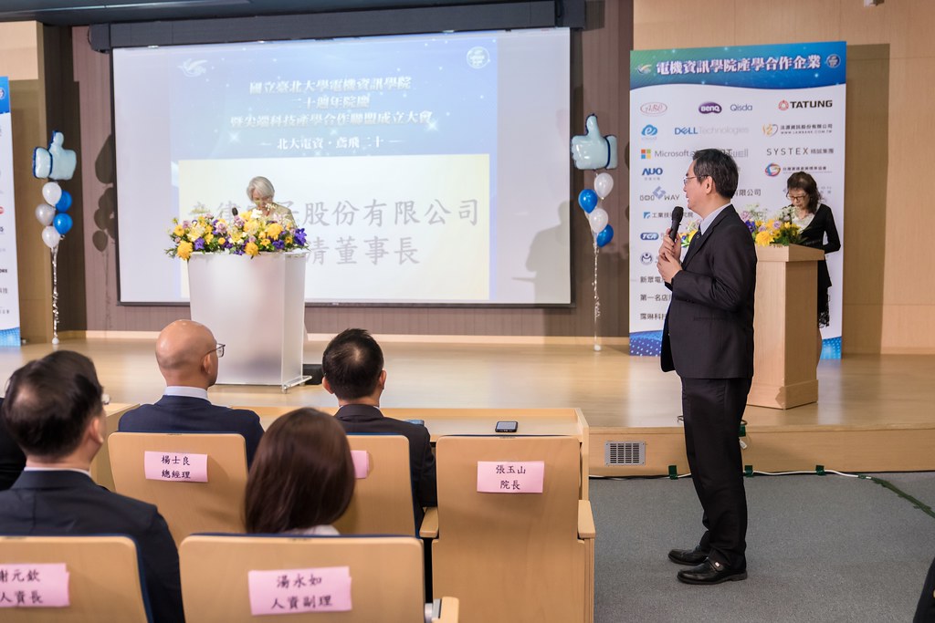 [活動攝影]臺北大學電機資訊學院20週年院慶-最專業的團隊完成每場完美活動攝影，拍的不只好更要快! #即時攝影