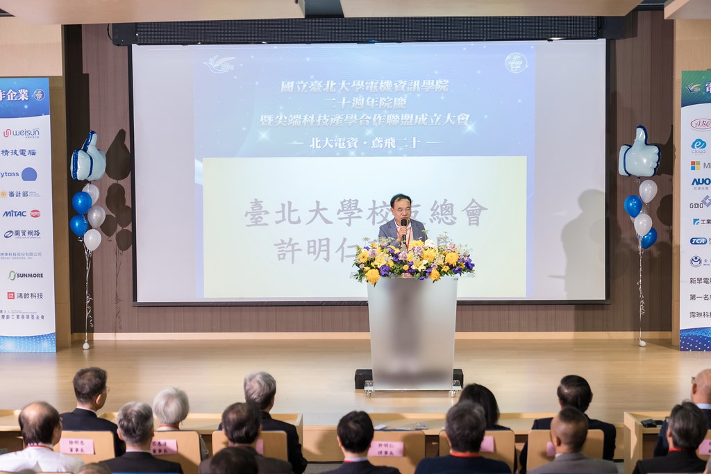 [活動攝影]臺北大學電機資訊學院20週年院慶-最專業的團隊完成每場完美活動攝影，拍的不只好更要快! #活動拍攝