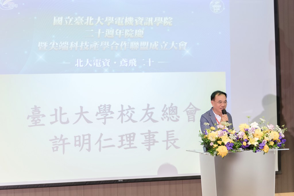 [活動攝影]臺北大學電機資訊學院20週年院慶-最專業的團隊完成每場完美活動攝影，拍的不只好更要快! #活動攝影