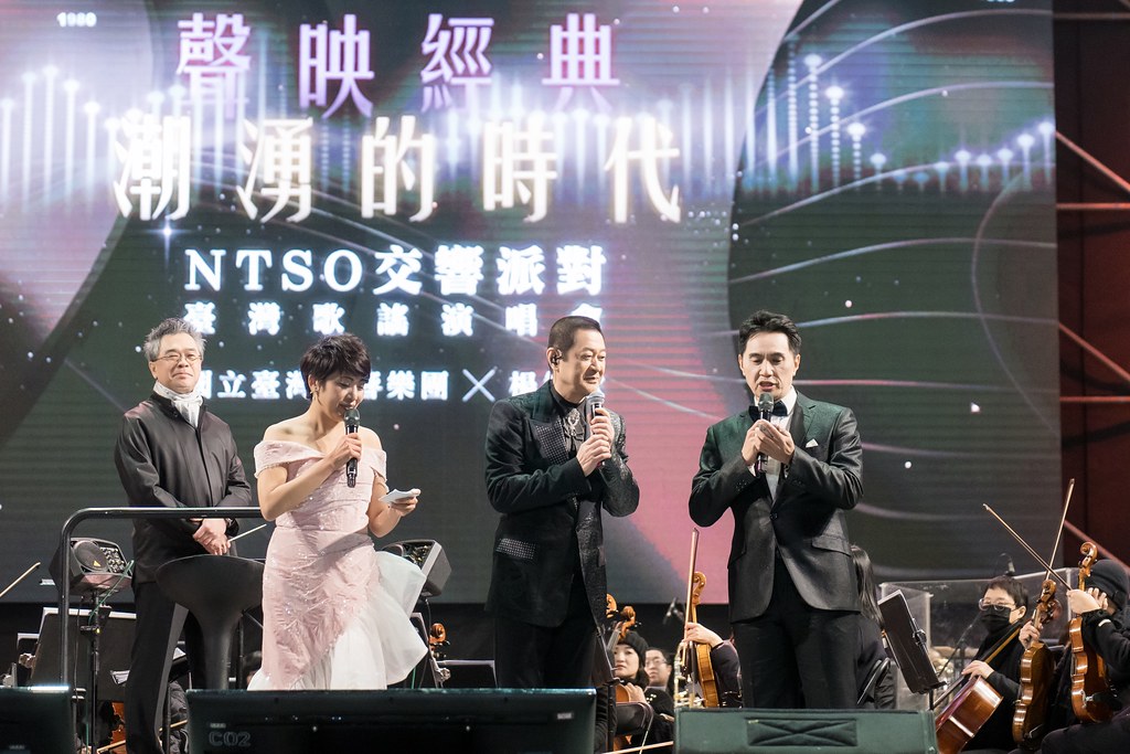[活動攝影]NTSO交響派對 台灣歌謠演唱會-最專業的團隊完成每場完美活動攝影，拍的不只好更要快! #活動拍攝
