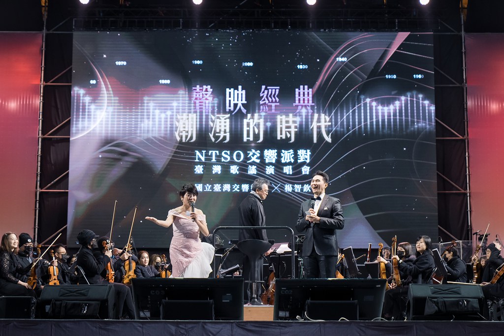 [活動攝影]NTSO交響派對 台灣歌謠演唱會-最專業的團隊完成每場完美活動攝影，拍的不只好更要快! #雲端攝影