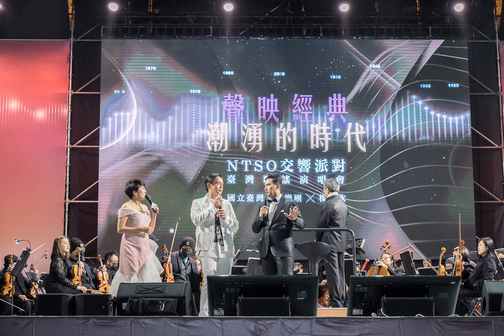 [活動攝影]NTSO交響派對 台灣歌謠演唱會-最專業的團隊完成每場完美活動攝影，拍的不只好更要快! #尾牙攝影