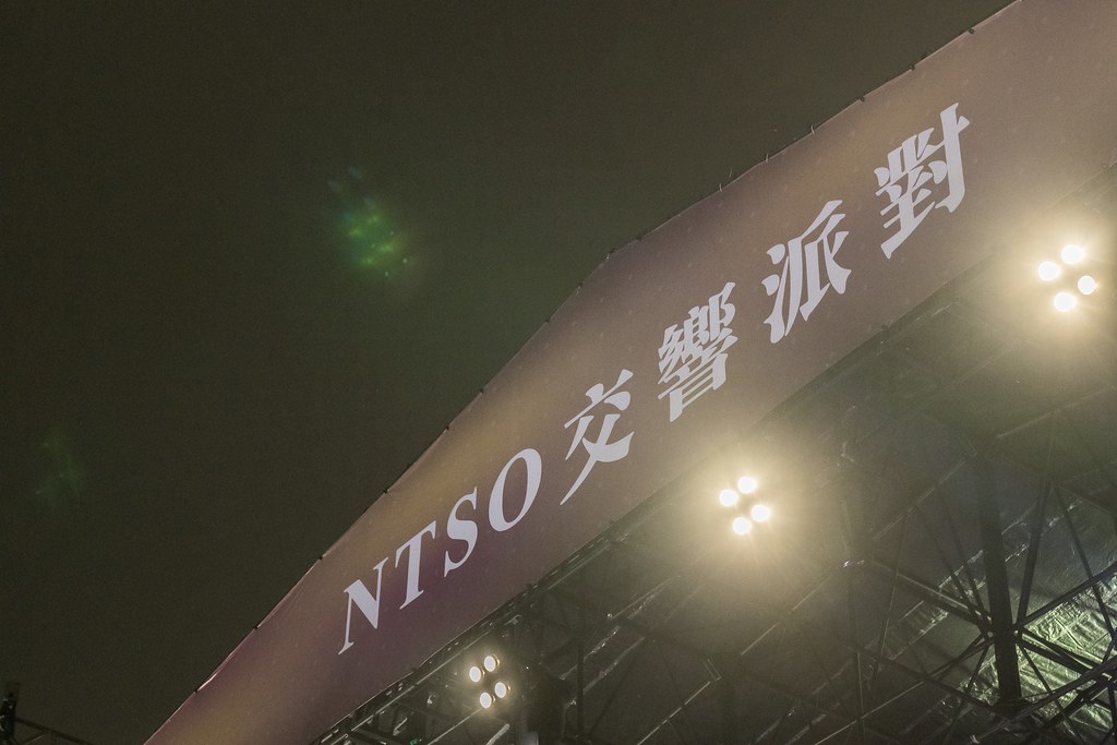 [活動攝影]NTSO交響派對 台灣歌謠演唱會-最專業的團隊完成每場完美活動攝影，拍的不只好更要快! #雲端攝影