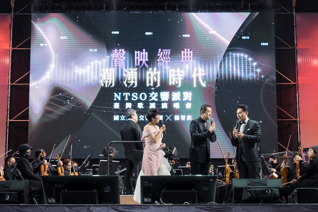 [活動攝影]NTSO交響派對 台灣歌謠演唱會-最專業的團隊完成每場完美活動攝影，拍的不只好更要快! #活動拍攝