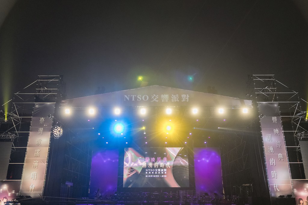[活動攝影]NTSO交響派對 台灣歌謠演唱會-最專業的團隊完成每場完美活動攝影，拍的不只好更要快! #尾牙攝影