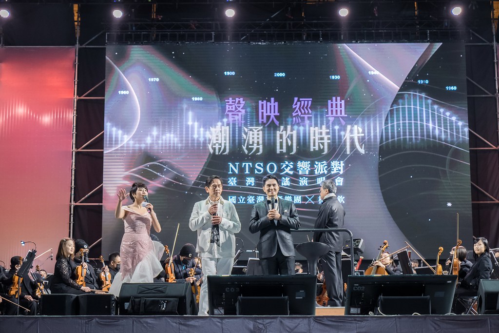 [活動攝影]NTSO交響派對 台灣歌謠演唱會-最專業的團隊完成每場完美活動攝影，拍的不只好更要快! #雲端攝影