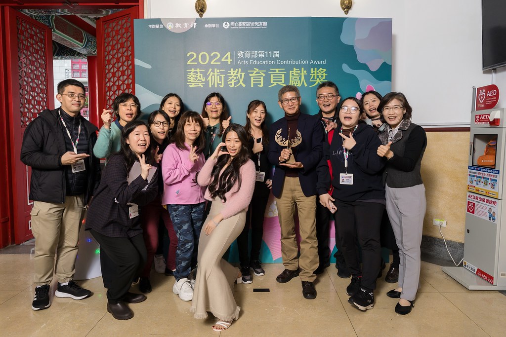 [即拍即印]2024藝術教育貢獻獎-最專業的團隊完成每場完美活動攝影，拍的不只好更要快! #雲端攝影