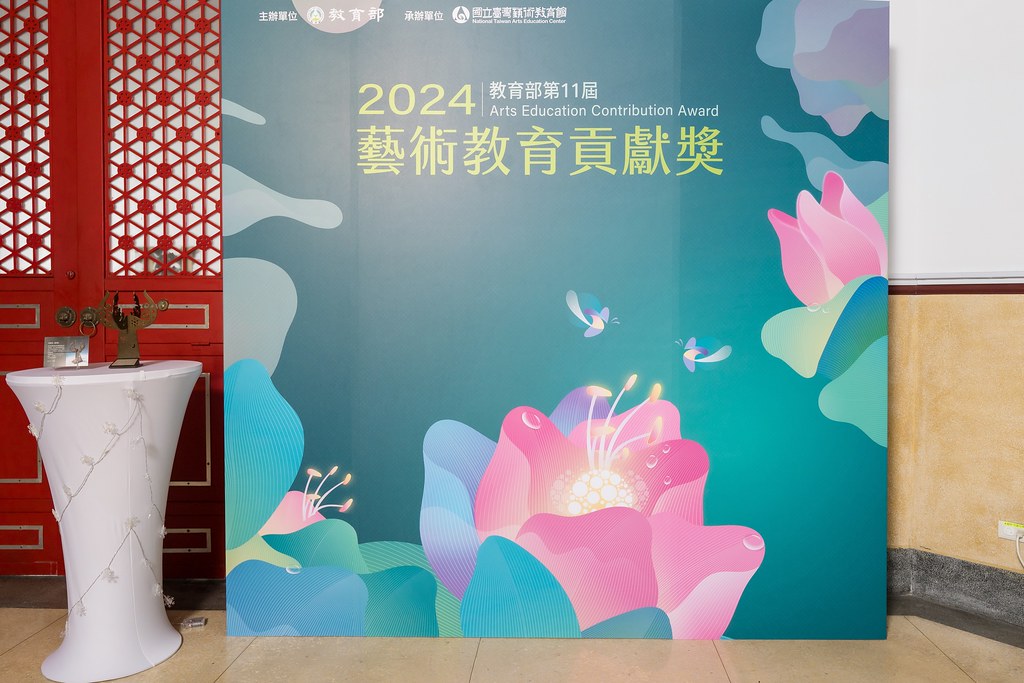 [即拍即印]2024藝術教育貢獻獎-最專業的團隊完成每場完美活動攝影，拍的不只好更要快! #活動拍攝