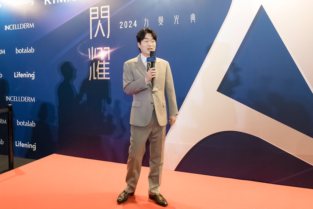 [活動攝影]閃耀2024力曼光典-最專業的團隊完成每場完美活動攝影，拍的不只好更要快! #活動攝影