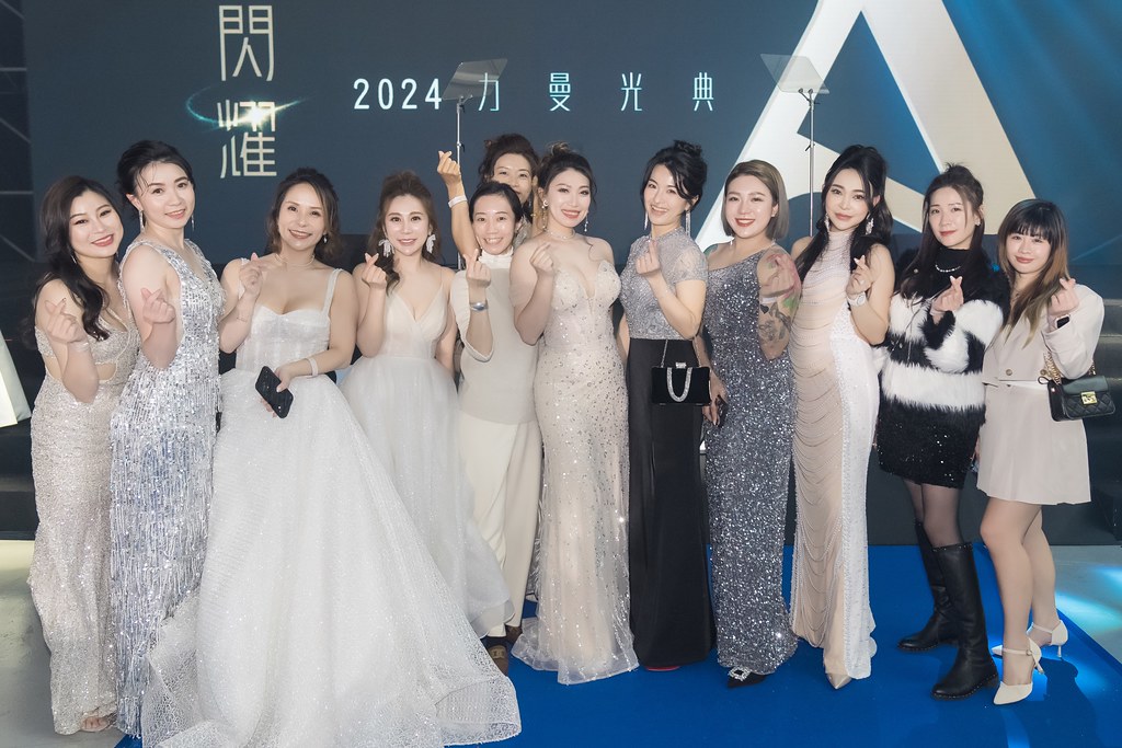 [活動攝影]閃耀2024力曼光典-最專業的團隊完成每場完美活動攝影，拍的不只好更要快! #雲端攝影