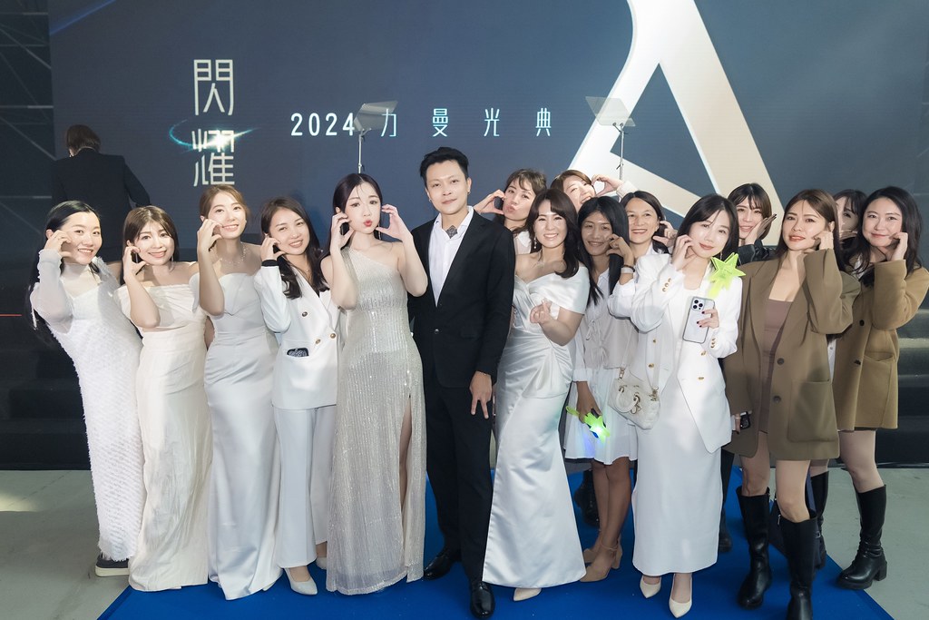 [活動攝影]閃耀2024力曼光典-最專業的團隊完成每場完美活動攝影，拍的不只好更要快! #活動拍立得
